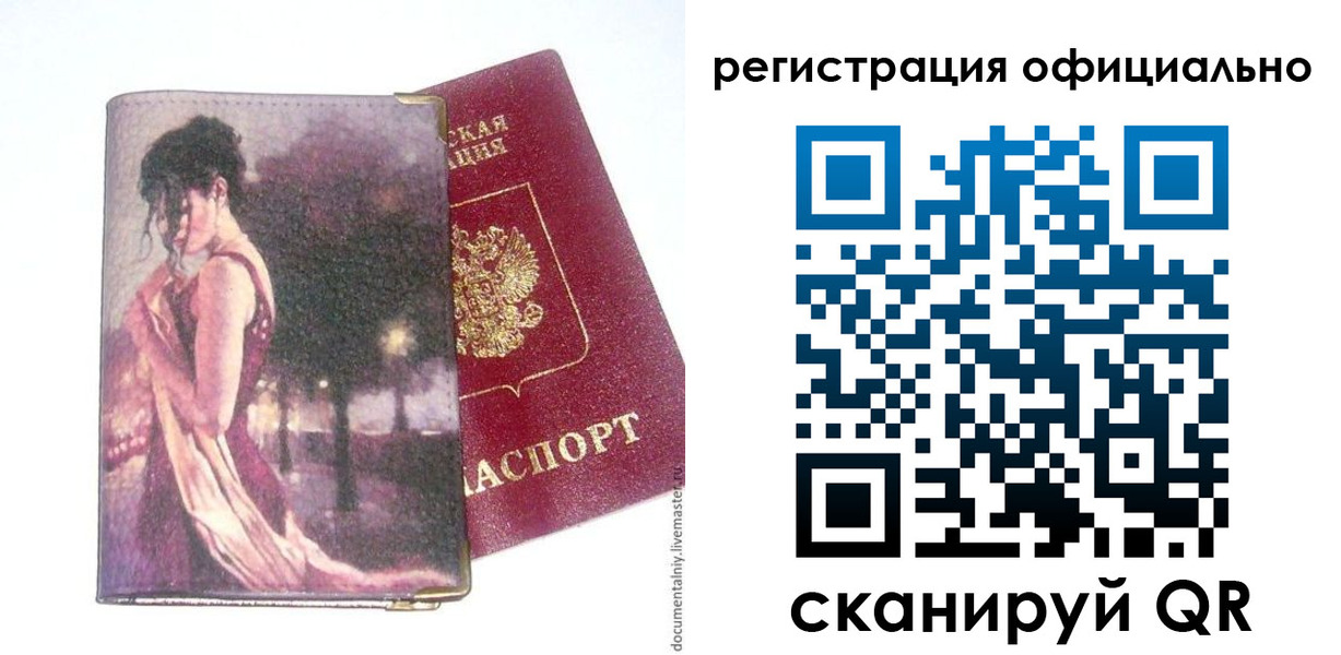 прописка для военкомата в Змеиногорске