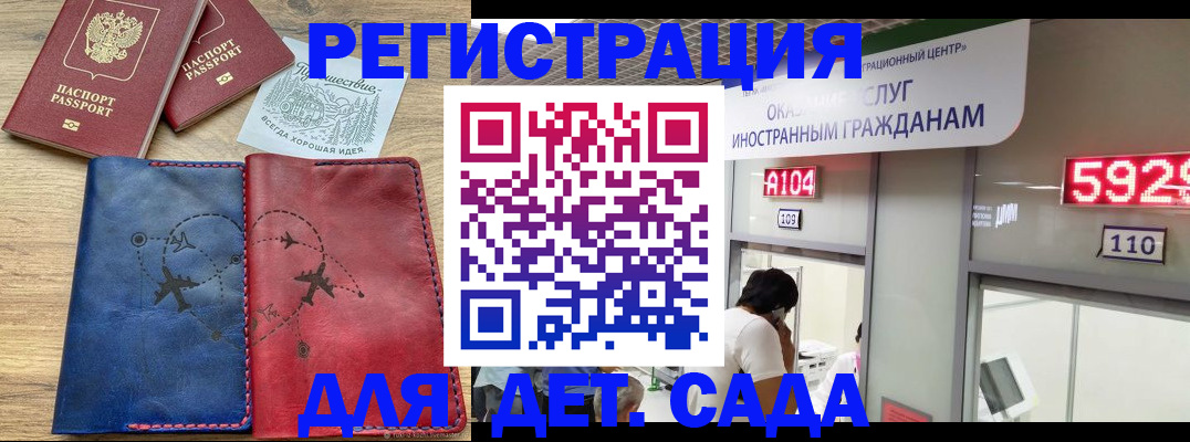 прописка поиск в Змеиногорске